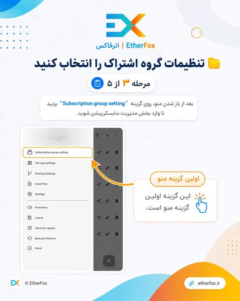 Update-Subscription-V2RayNG-Android-4