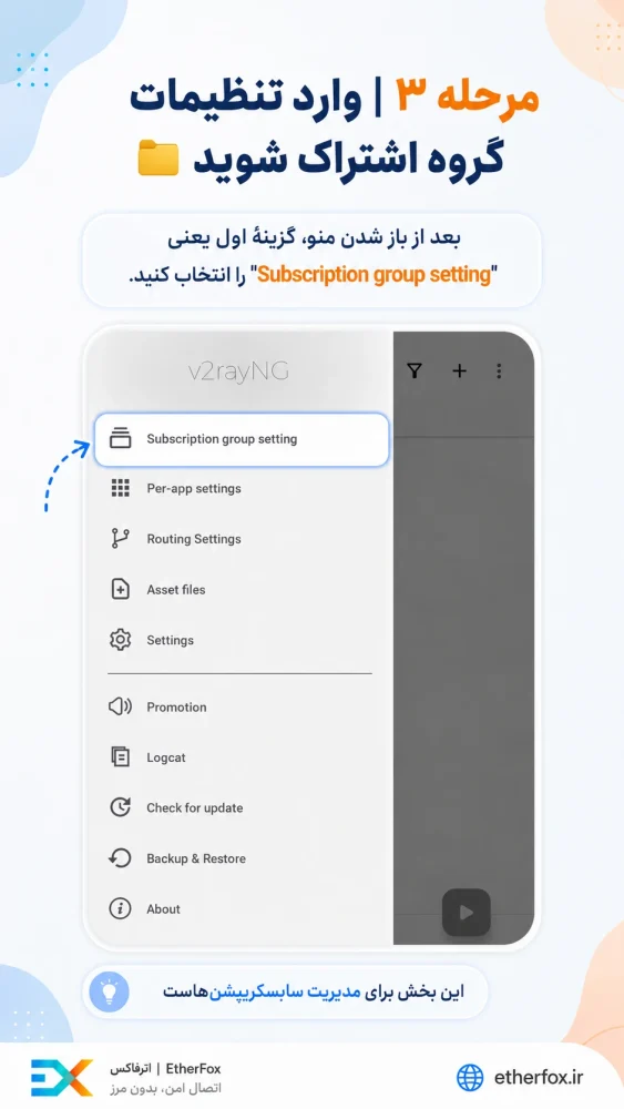 fix-failure-error-in-v2rayng-android-4