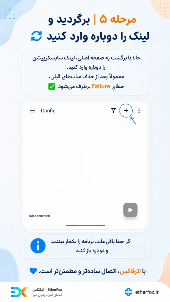 fix-failure-error-in-v2rayng-android-6